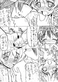 (Futaket 5) [Kaiteisinden (Kuroore)] Puchi Matome (Strike Witches)