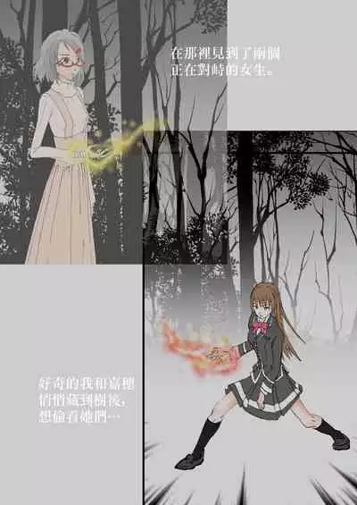 [Stick M I] Nakadashi Gakusei Atashi no Kareshi o Neteru Watashi. [Chinese]