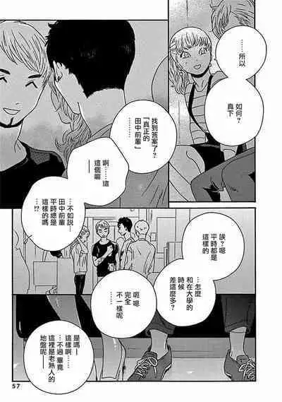 [Thanat] PERFECT FIT Ch. 1-10 + 特典 [Chinese] [冒险者公会] [Digital]