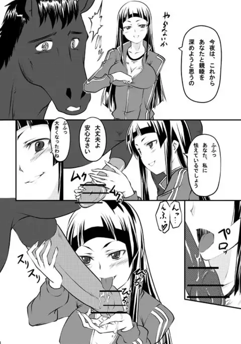 Choukyou Madonna Anauma Yumeji