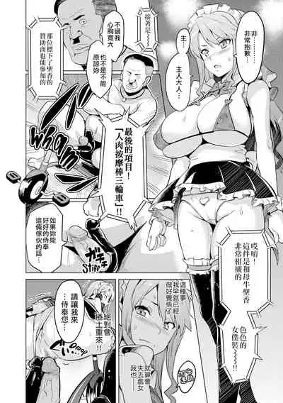 [Takeda Hiromitsu] Ima Ria AE(COMIC Megastore 2010-12) [Chinese] [萬神殿牛頭人個人漢化]