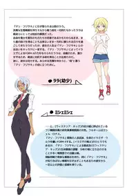 [Binbou Yusuri Express (Mochimako)] Douke no Kishi Lala Wisteria File:02