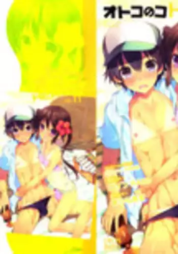 [Anthology] Otokonoko Heaven Vol. 11 SukuMizu x Kasshoku x Otokonoko