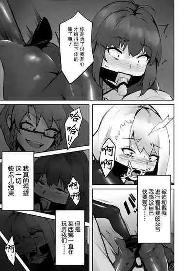 [ABC]Dream/strung - Blossoming Dependence[Chinese] [BLUE氪个人翻译]