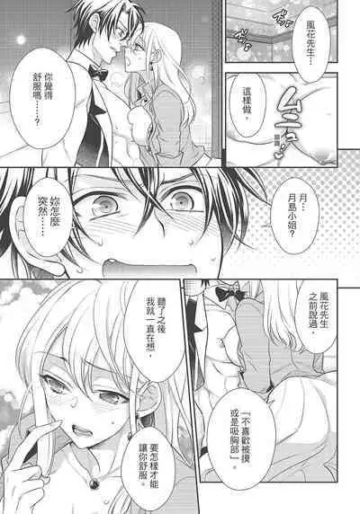 大肌肌酒吧是什麼鬼啊!從吸與被吸開始的戀愛