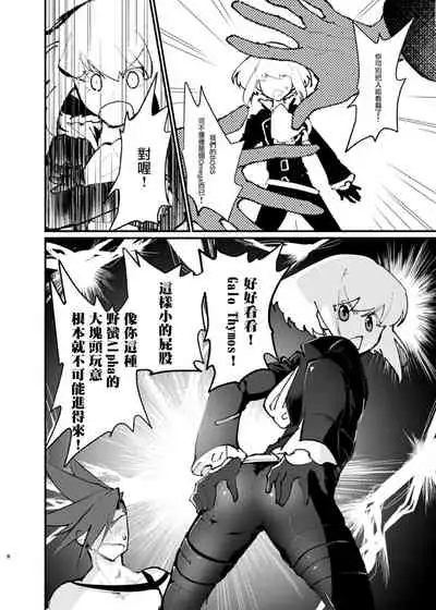 Ya...Yamero—!! Mad Burnish No Oyadama—！