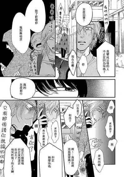 [Anthology] Gokuaku BL | 极恶BL 1-5 [Chinese] [拾荒者汉化组] [Digital] [Ongoing]