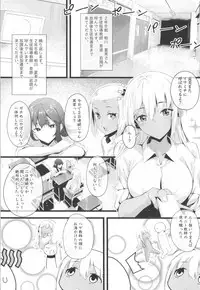 Kitanai Ossan ga Gal o Saimin Choukyou Suru Hanashi