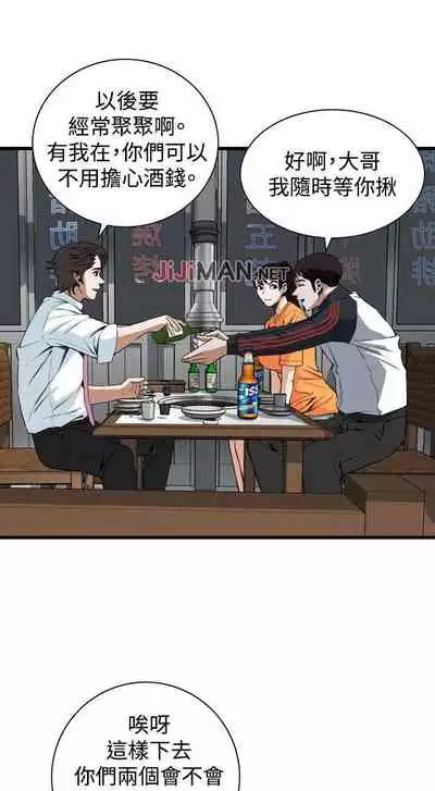 【周二连载】偷窥（作者：李乙 & 經文旗） 第1~125话