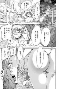 [Champon Miyabi] Haha to Ane to Boku to 2