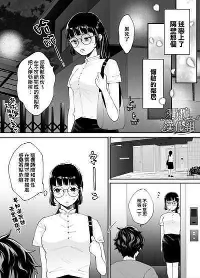 nanoka-go ni meinu ni naru on'nanoko no hanashi｜七日后成为母狗的女孩的故事