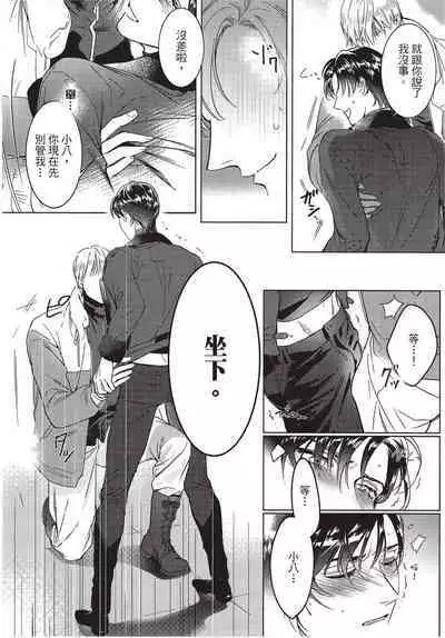 Chihireru Kubiwa | 碎裂的项圈