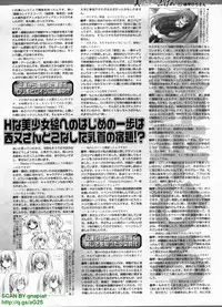 BugBug 2009-07 Vol. 179