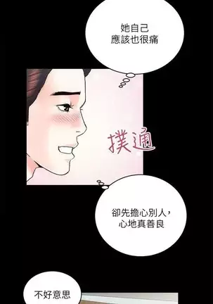 性溢房屋 Chapter 13-16