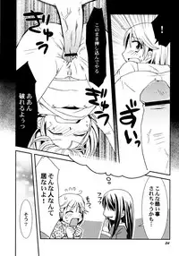 [Honda Aru] Kimi no Hachimitsu Pie - Your Honey pie