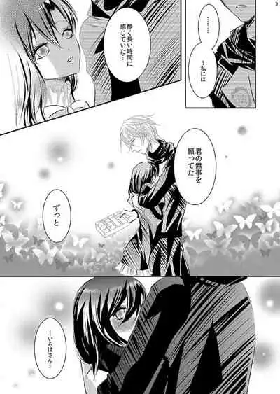 [松本ジャン子] Hana Awase Iroha x Mikoto Soushuuhen 2 (Hana Awase) [Digital]