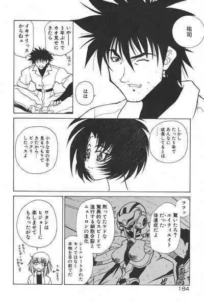 [Rikao] Uchuu Tokusou - COSMO DETECTIVE LE SABRE