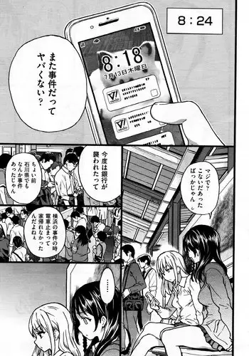 [Shiwasu no Okina] Enkou Oji-san Episode IX (COMIC AUN 2018-03)