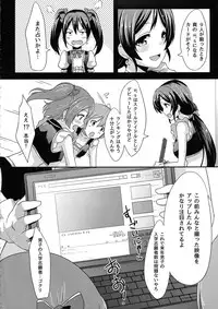 (C85) [chested (Toku)] Shiranai LOVE Oshiete (Love Live!)