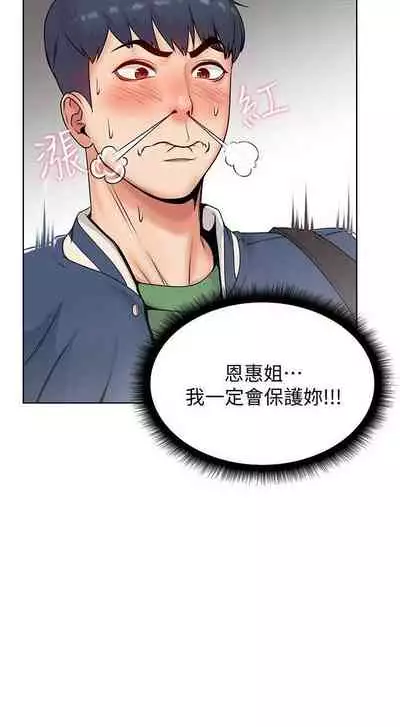 【周三连载】超市的漂亮姐姐(作者:北鼻&逃兵) 第1~10话