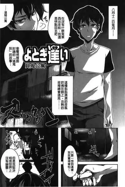 Love Kano Bitch | 我的女友好淫蕩