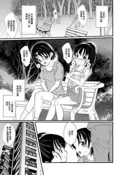 [Machednia (Sachuma)] FanFanBox40 (THE IDOLM@STER CINDERELLA GIRLS) [Chinese] [Digital]