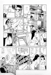 [Kusugawa Naruo] SOAP no MOKO chan Vol.1