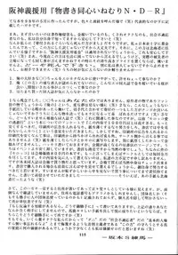 (C55) [Tsurikichi-Doumei (Various)] Wakasama Samurai NAN Demo-R (Various)