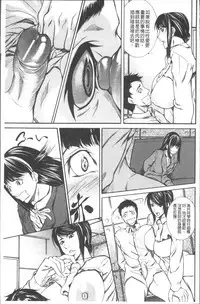 [Shijima Yukio] Chitsunai Shouuchuu [Chinese]