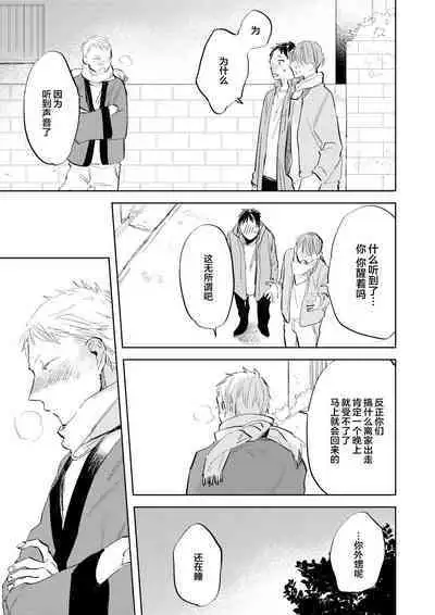 Ai Aru Sumika | 情爱满屋