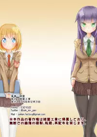 [Zakkin Kougyou (Zakkin)] Akogare no Senpai to... Nylon Pandemic [Chinese] [新桥月白日语社] [Digital]