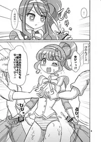 [Nanairo Senpu-ji (Hosikawa Tukimi)] Triangle no Yokubou Chinsei Akuboukai! (PriPara) [Digital]