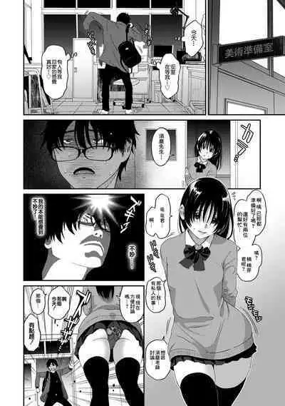 Itaiamai | 痛苦的甜蜜 Ch. 1-23