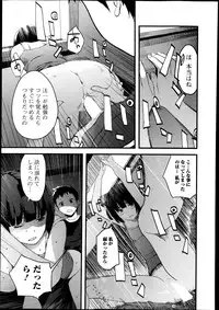 Jun-ai Kajitsu 2013-11