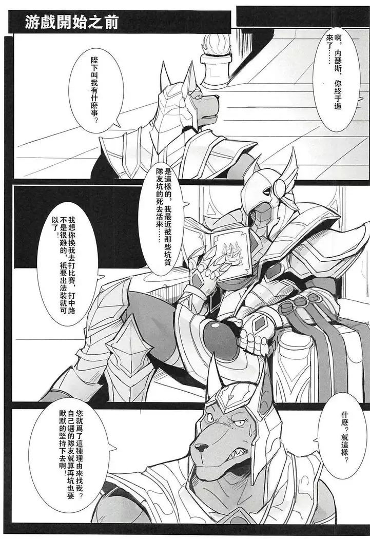 THE HUNTER'S DEAD END 2