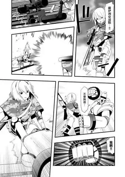 [Kaburana] Mirai Toshi Nuka Deru (Ryona King vol.19) [Chinese] [沒有漢化] [Digital]