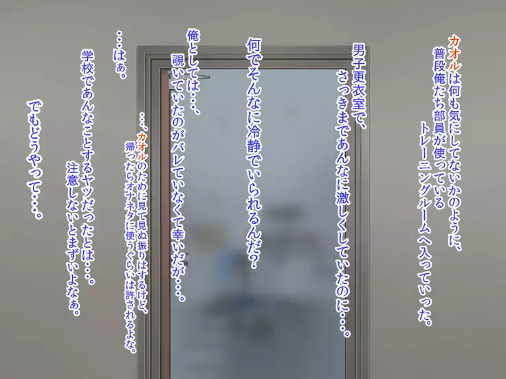 J○ドスケベ幼馴染/斉藤 香