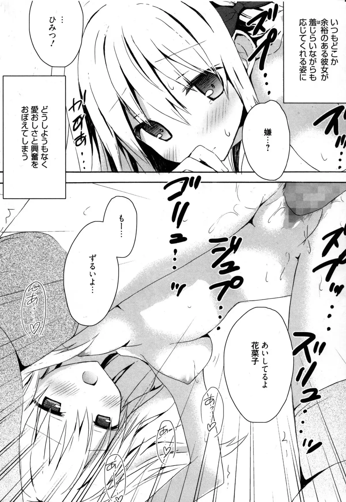 Candy Puff Shokai Genteiban + Mini Art Collection