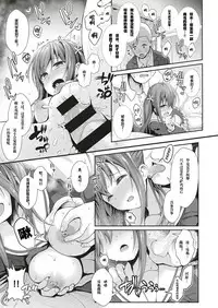[Maririn] School Refre (COMIC ExE 05) [Chinese] [嗶咔嗶咔漢化組] [Digital]