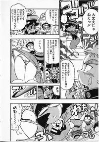 [Mamiya Komashi] Onna Kyoushi Ayako 96