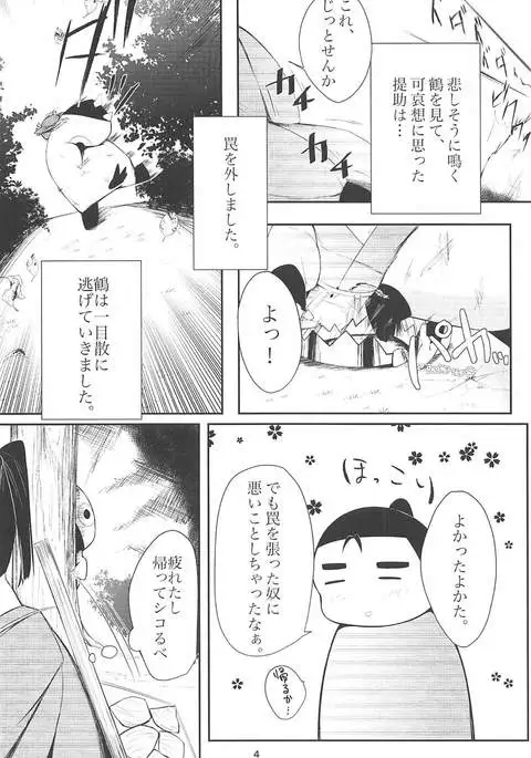 幸せになる恩返し