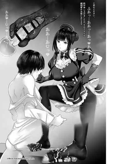 七さんに怒られ惨め射精