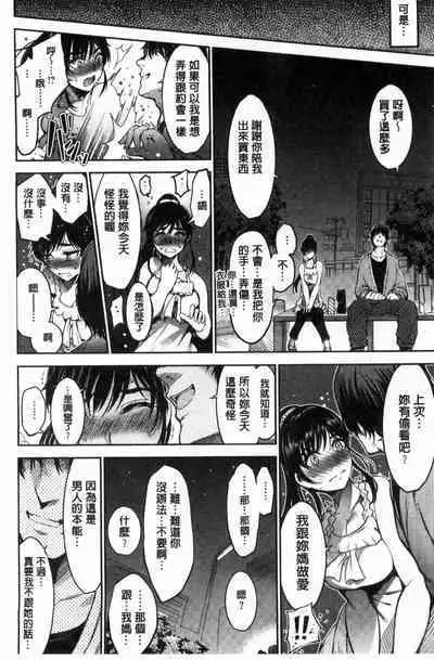 Onna no Sukima - Put into her lovely WAREME!! + Toranoana Gentei Shousasshi