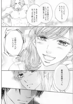 Choukyou†Fukushuu-Kemono no Tsumi to Amai Wana