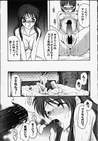 [KNIFE EDGE(Saki Urara)] Anata o motometeru (Atelier Marie and Elie)