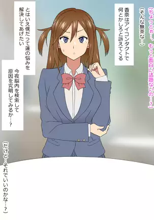 Yume o Sousa suru Chikara o Te ni Ireta Ohanashi