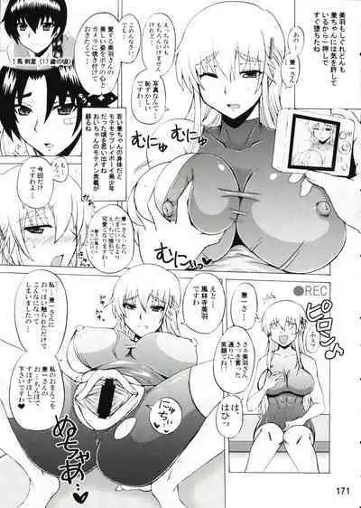 Shijousaikyou no Deshi e no Michi Toranomaki Honey Bump Kenichi Soushuuhen