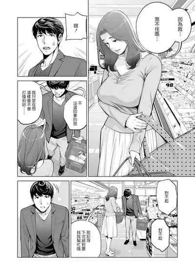 Jichikai no Hitozuma wa Totemo Ecchi deshita. Fukukaichou Ichinose Mami Hen