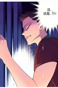 [Rozer] A World that I Rule | 我统治的世界 Ch.1-31 [Chinese]