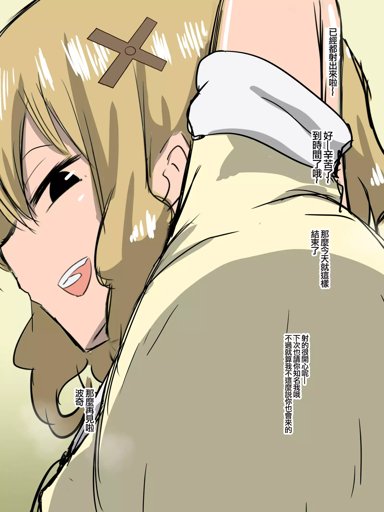 Bad End Heroine ~Heroine Haiboku no Monogatari~bonus